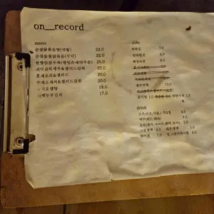 온레코드 리뷰 사진
