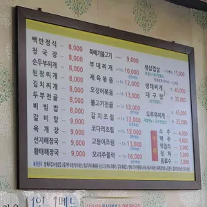 양양기사님식당 리뷰 사진