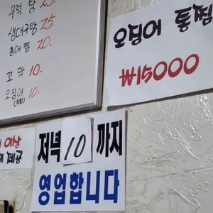 선향포차 리뷰 사진
