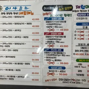 어사출또 리뷰 사진
