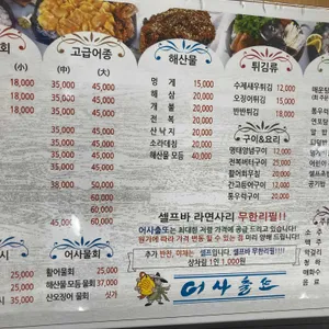 어사출또 리뷰 사진