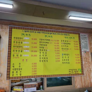 진수성찬 리뷰 사진