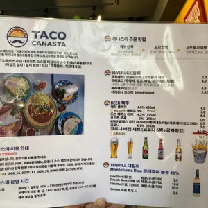 타코까나스따 리뷰 사진