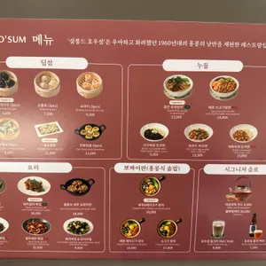 살롱드 호우섬 리뷰 사진