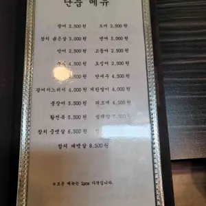 스시하라 리뷰 사진