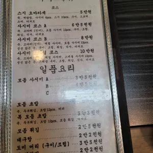 스시하라 리뷰 사진