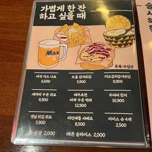 모던잡방 리뷰 사진