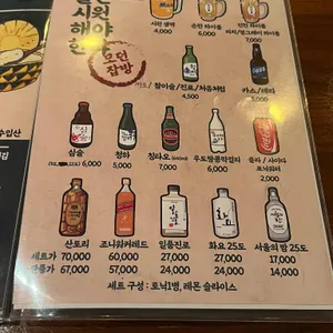 모던잡방 리뷰 사진