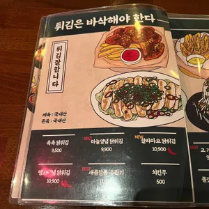 모던잡방 리뷰 사진