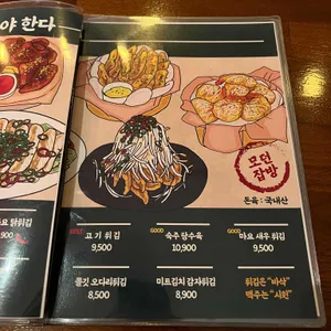 모던잡방 리뷰 사진