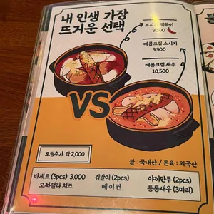 모던잡방 리뷰 사진