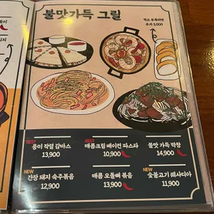 모던잡방 리뷰 사진