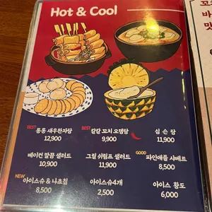 모던잡방 리뷰 사진