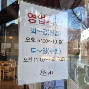 택이네조개전골 리뷰 사진