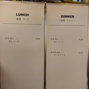 나루스시 리뷰 사진