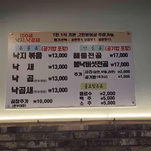 100세낙지 리뷰 사진