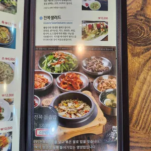 전복만세 리뷰 사진