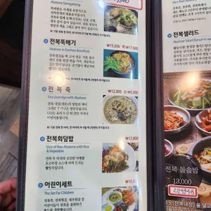전복만세 리뷰 사진