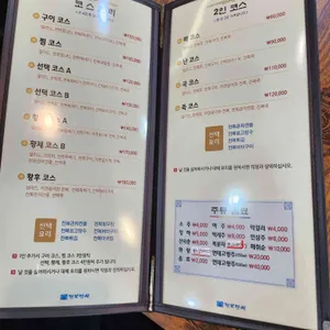 전복만세 리뷰 사진