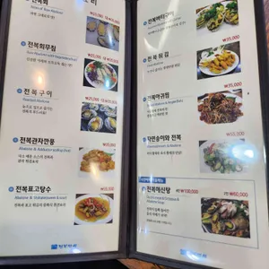 전복만세 리뷰 사진