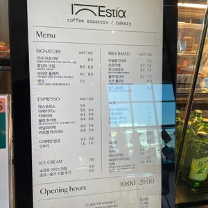 에스티아 리뷰 사진