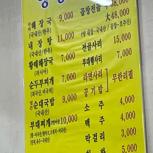 양평해장국 리뷰 사진