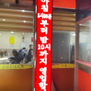 양평해장국 리뷰 사진
