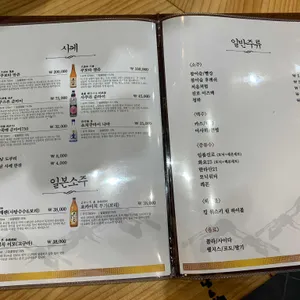 강남스시 리뷰 사진