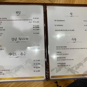 강남스시 리뷰 사진