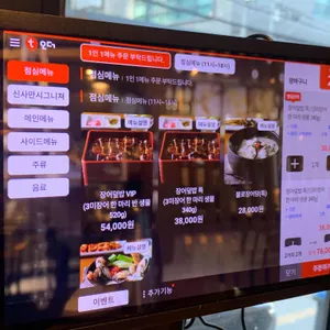 신사만장어 리뷰 사진