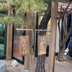 매주리커피 리뷰 사진