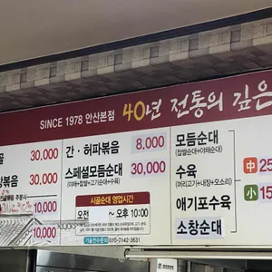 시골순대 리뷰 사진