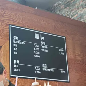 스시정 리뷰 사진
