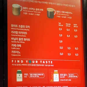 스타벅스 리뷰 사진