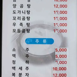 부잣집곰탕 리뷰 사진