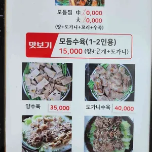 부잣집곰탕 리뷰 사진