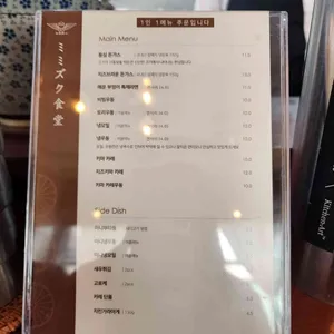 부엉이식당 리뷰 사진