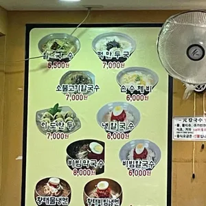 해물원칼국수 리뷰 사진