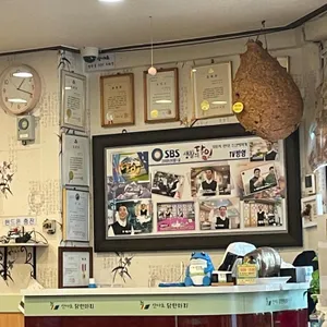 산야초닭한마리 리뷰 사진