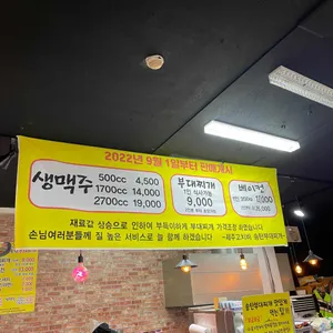 제주고치비송탄부대찌개 리뷰 사진