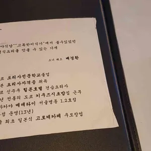 미사토 리뷰 사진