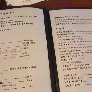미사토 리뷰 사진