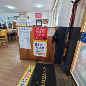 산척정육식당 리뷰 사진