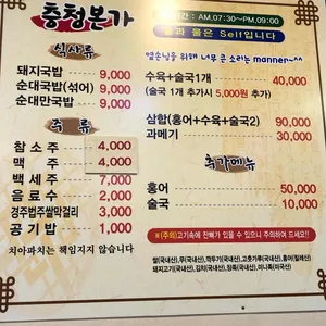 충청식당 리뷰 사진
