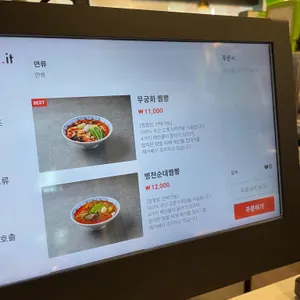 무궁화반점 리뷰 사진