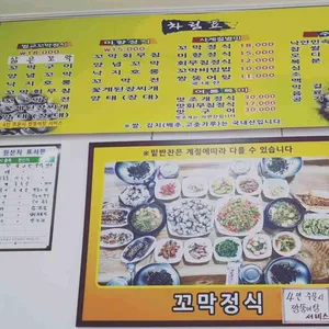 미향식당 리뷰 사진