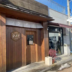 히요리 리뷰 사진