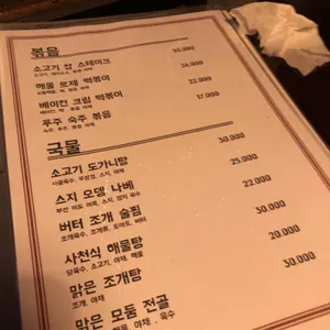 베베르 리뷰 사진