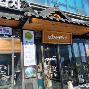 맷돌우리콩감자탕 리뷰 사진