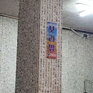 깡촌밥집 리뷰 사진